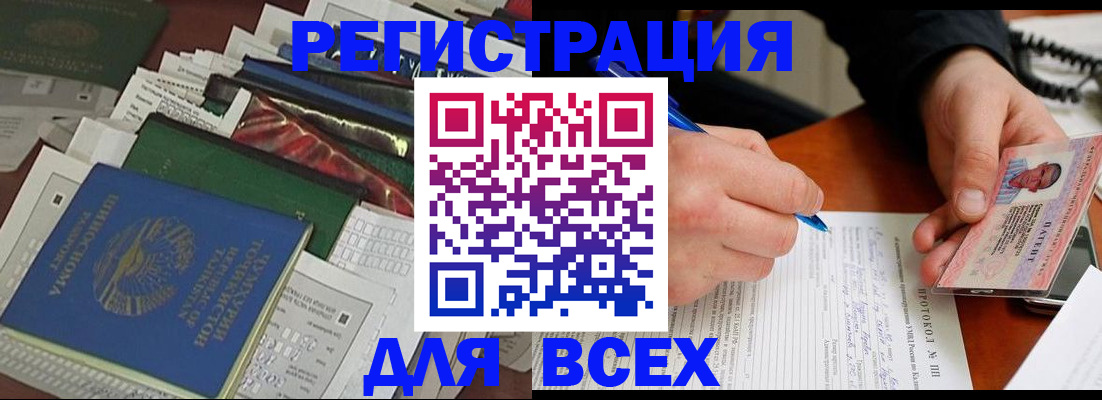 прописка поиск в Протвино
