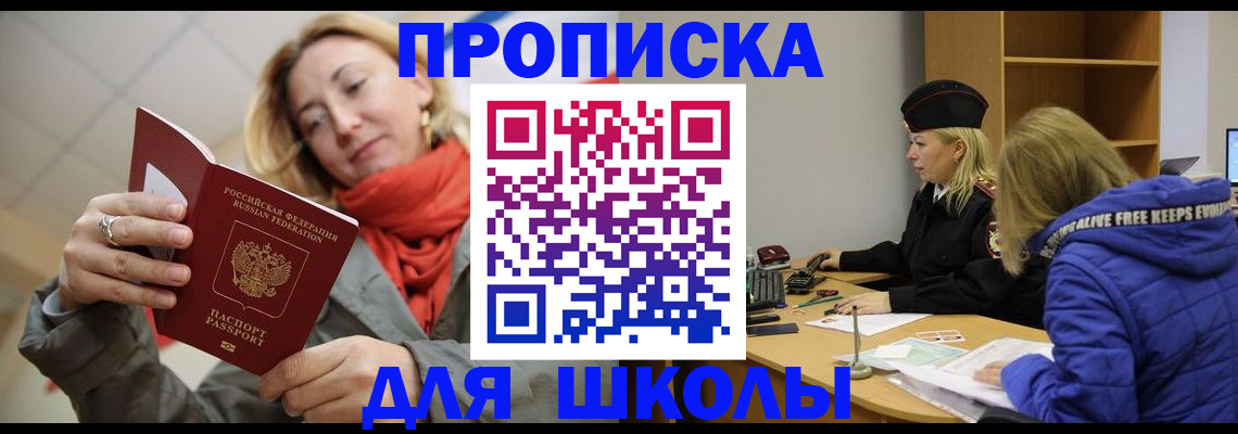 временная регистрация надежно в Протвино