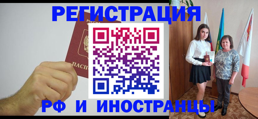 временная регистрация для всех в Протвино